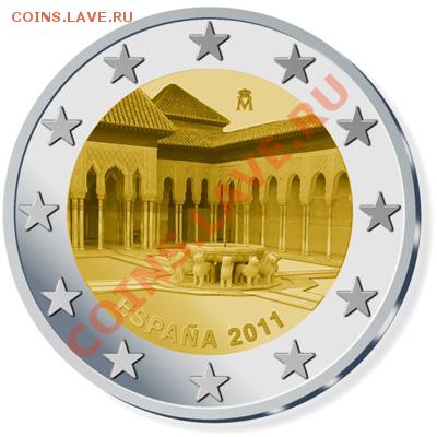 2 евро Испания 2011 Альгамбра - 321