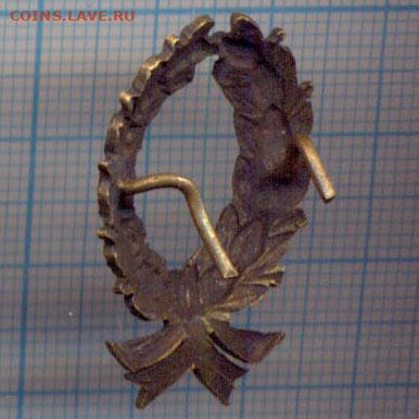 кокарда царская - 9047b2
