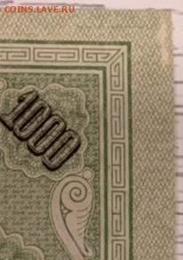 1000 рублей 1917 года   до 19.01 в 22—00 - 84096CCE-6CF7-4FF0-911F-E246B6DADBBB
