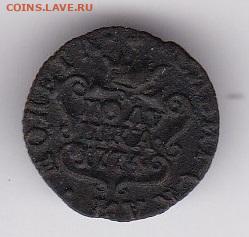 полушка 1774г Сибирь VF- ФИКС - 29 1