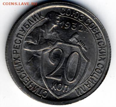 Куплю щитовики 1931-1934 unc - монета0159.JPG