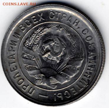 Куплю щитовики 1931-1934 unc - монета0160.JPG