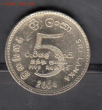 Шри Ланка 2004 5 рупий без оборота до 22 01 - 59