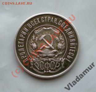50 КОПЕЕК 1922 ГОД (ОЦЕНИТЕ) - 628468373_1