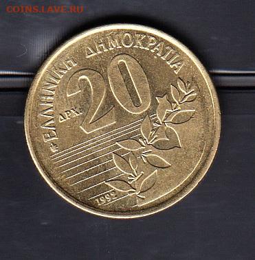 Греция 1992 20 драхм без оборота до 23 01 - 73