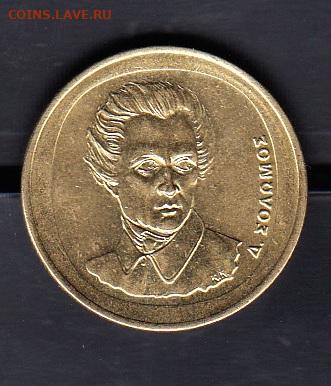 Греция 1992 20 драхм без оборота до 23 01 - 73а