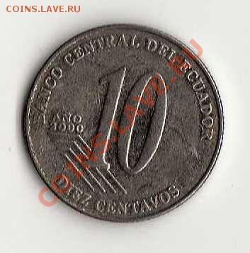 Эквадор 10 центавос 2000 до 17.08. в 21:00 - img354
