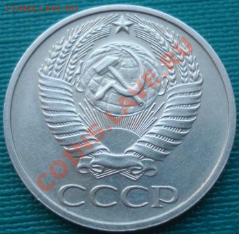 50 копеек 1976 состояние! до 22:00 15.08.11 по МСК. - DSC08315.JPG
