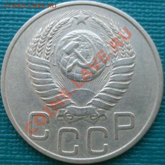 20 копеек 1950 вторая! до 22:00 15.08.11 по МСК. - DSC06057.JPG
