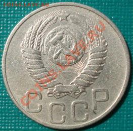 20 копеек 1950 третья! до 22:00 15.08.11 по МСК. - DSC06037.JPG
