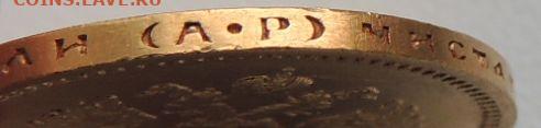 10 рублей 1903 г. (Золото) - DSCN0588.JPG