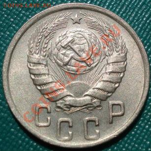 15 копеек 1944 аUNC до 22:00 15.08.11 по МСК. - DSC04957.JPG