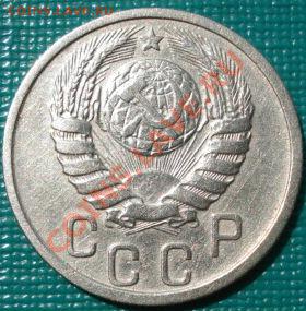15 копеек 1940 СССР до 22:00 15.08.11 по МСК. - DSC06332.JPG
