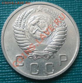 10 копеек 1951 СССР до 22:00 15.08.11 по МСК. - DSC07606.JPG