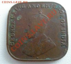 Стрейтс-Сетлмент 1 цент 1920 до 15.08.11 в 22:00 МСК - P8130004