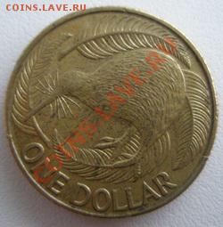 Новая Зеландия 1 доллар 2002 до 15.08.11 в 22:00 МСК - P8130013.JPG