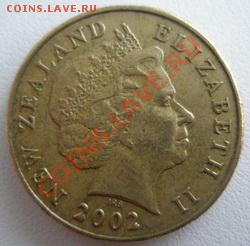 Новая Зеландия 1 доллар 2002 до 15.08.11 в 22:00 МСК - P8130014.JPG