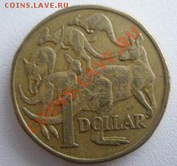 Австралия 1 доллар 1994 до 15.08.11 в 22:00 МСК - P8130007