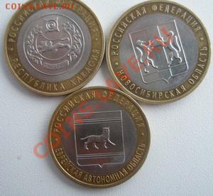 10 рублей Области до 15.08.11 в 22:00 МСК - P8090005