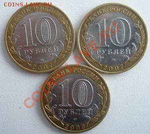 10 рублей Области до 15.08.11 в 22:00 МСК - P809000884