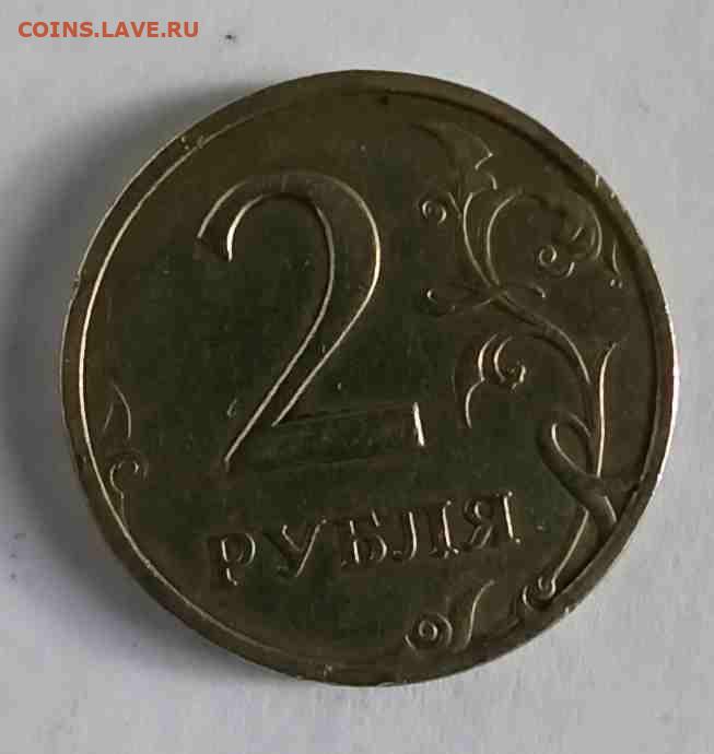 2 руб. 1999 г. ММД до 24.01.20 22:00 мск - 2-1999-1