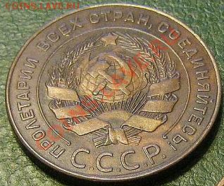 5 копеек 1924 года. - 1738381600_6