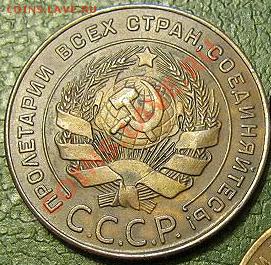 5 копеек 1924 года. - 1738381600_3