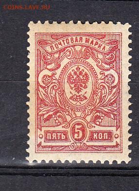 Россия 1908-19 1м ** 5к до 24 01 - 141
