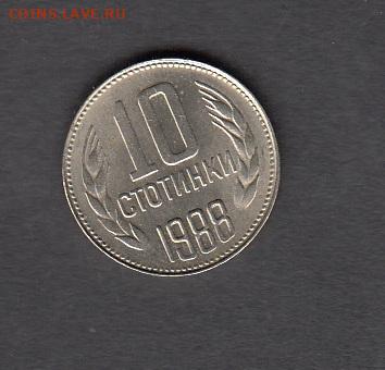 Болгария 1988 10 стотинок  без оборота до 25 01 - 30