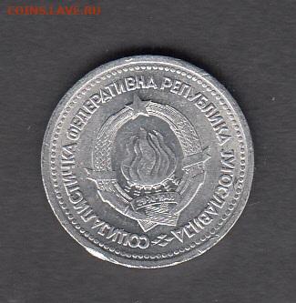 Югославия 1963 1 динар в блеске до 25 01 - 37а