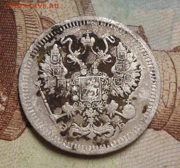 10 копеек 1909г. до 27.01.2020 в 22.00 - DSC04412.JPG