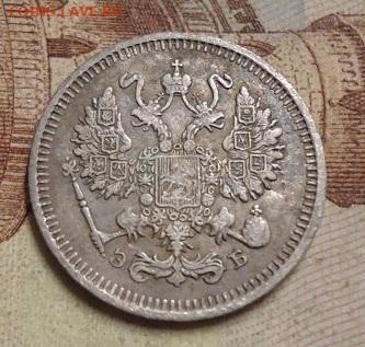 10 копеек 1909г. до 27.01.2020 в 22.00 - DSC04414.JPG