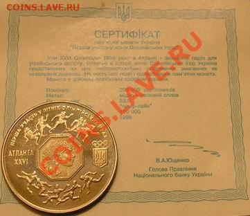 Украина - Участие в Олимпийских играх; до 15.08.11, 22мск - pu01