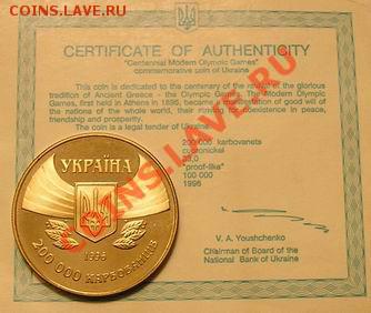 Украина - 100 лет Олимпийским играм; до 15.08.11, 22мск - 100-02