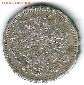 20 копеек 1873 - 20-1873 2