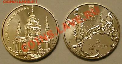 Новинка Украины: Андреевская церковь; до 15.08.11, 22мск - ac