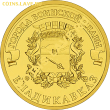 Владикавказ, Малгобек по 100 шт . - Vladikav_10R