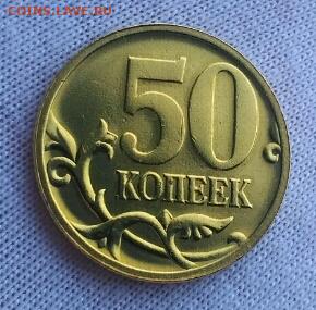 50 копеек 2002 сп UNC - 1579783992479