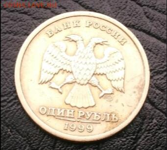 Пушкин 1 руб 1999 спмд - 1579786884401