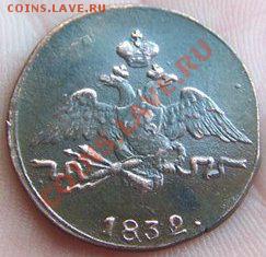 Коп.1832 см. - de79612428b1