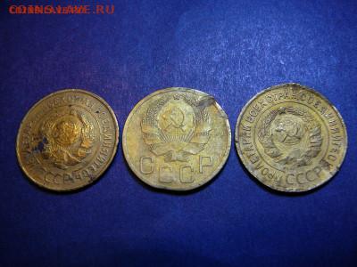 монеты три копейки 1933,35г до 01.02 - P1100452.JPG
