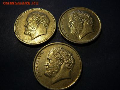 Греция три монеты с рубля до 01.02 - P1100549.JPG