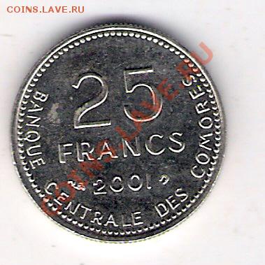 25 франков Коморские о-ва 2001, до 19.08.2011 22-00 мск. - сканирование0042