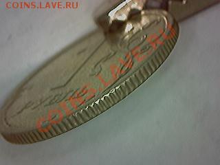 1 рубль 2009 спмд С2.31Б? - гурт