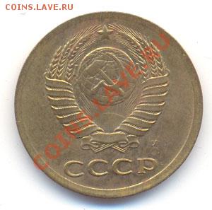 3 копейки 1991 г М Нет гурта - безгурта3