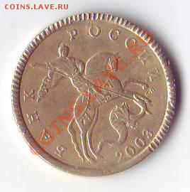 50 коп. 2003 Рукоблудие??????? - Scan10002.JPG