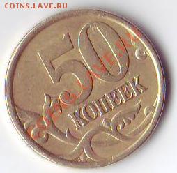 50 коп. 2003 Рукоблудие??????? - Scan10004.JPG