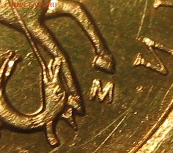 1 копейка 2007 года м шт.5.12 б. - IMG_0780.JPG