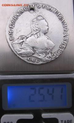 1 рубль 1756 ММД с монисто - Вес 1755