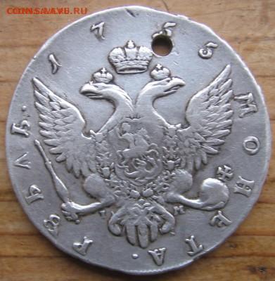 1 рубль 1756 ММД с монисто - 55а2